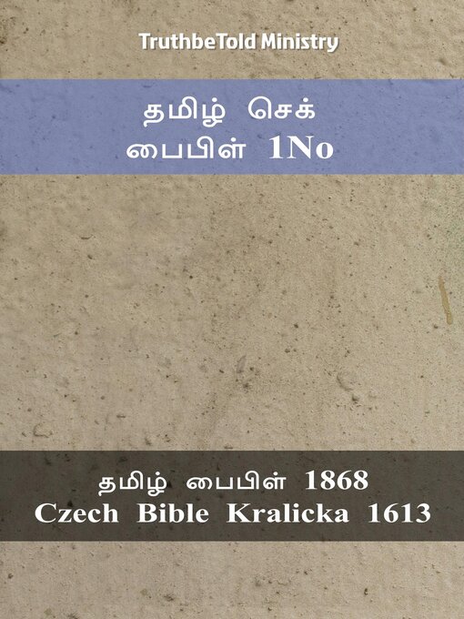 Title details for தமிழ் செக் பைபிள் 1No by TruthBeTold Ministry - Available